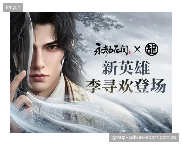 永劫无间项目率先开赛：探索《永劫无间》的深度与未来之光